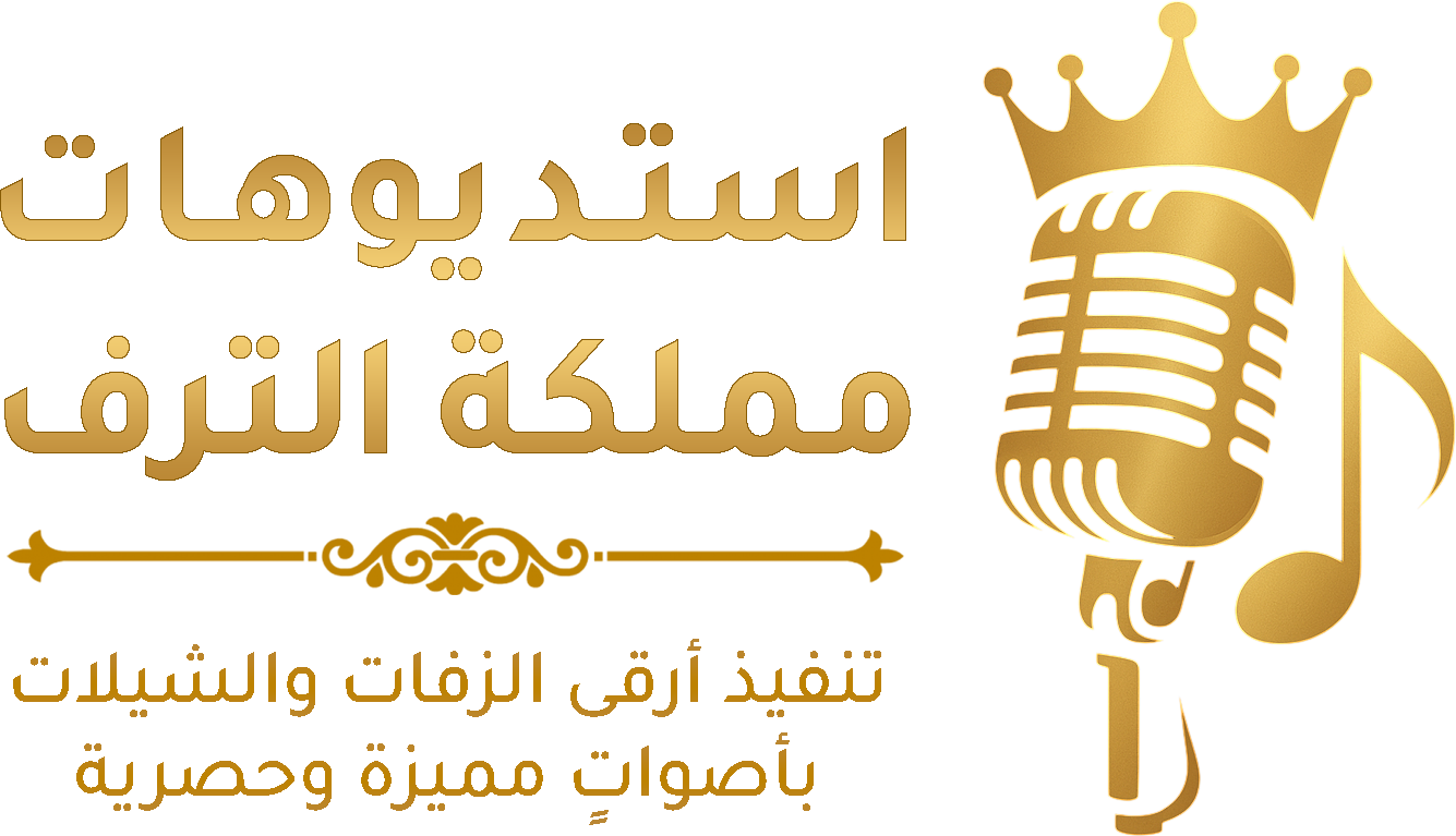 شعار مملكة الترف